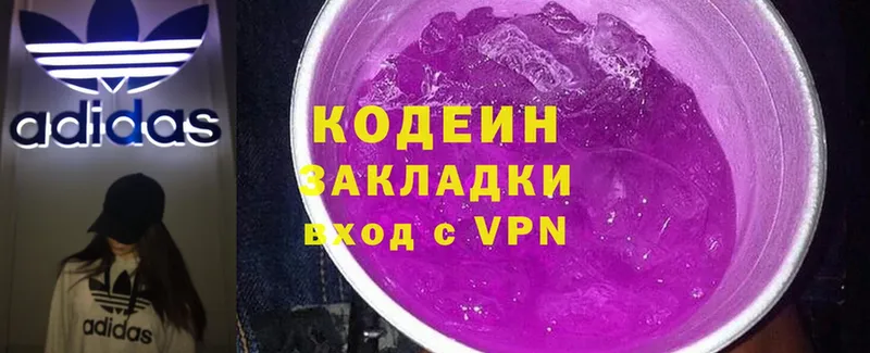 Кодеиновый сироп Lean Purple Drank  Зерноград 