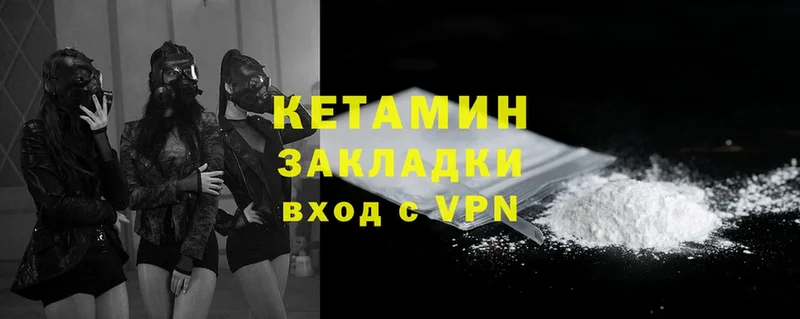 Кетамин ketamine  ОМГ ОМГ зеркало  Зерноград 